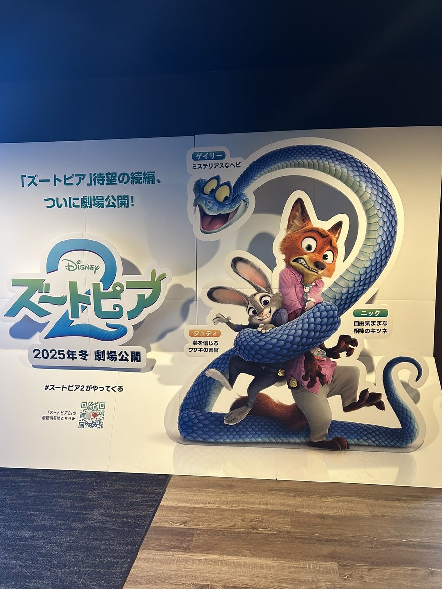 smileabcd123's tweet photo. ズートピア2見て、お蕎麦食べて、ズートピアのガチャガチャして、お昼寝して♡心が満たされた1日だった😌 https://t.co/LsOJKBrJDG