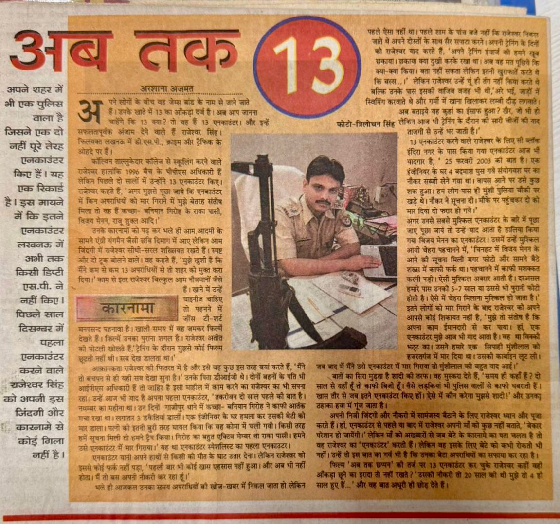 FansOfRajeshwar's tweet photo. अपराधियों के लिए ख़ौफ़,
जनता के लिए भरोसा—
अपराध के अंधकार में क़ानून की लौ बनकर खड़े रहने वाले, राष्ट्रनिष्ठा से ओतप्रोत अपने @RajeshwarS73 जी ।
#RajeshwarForSarojiniNagar #fansofrajeshwarsingh #supercope #incounterspeclist #superstar https://t.co/2WpnvDSq5Q