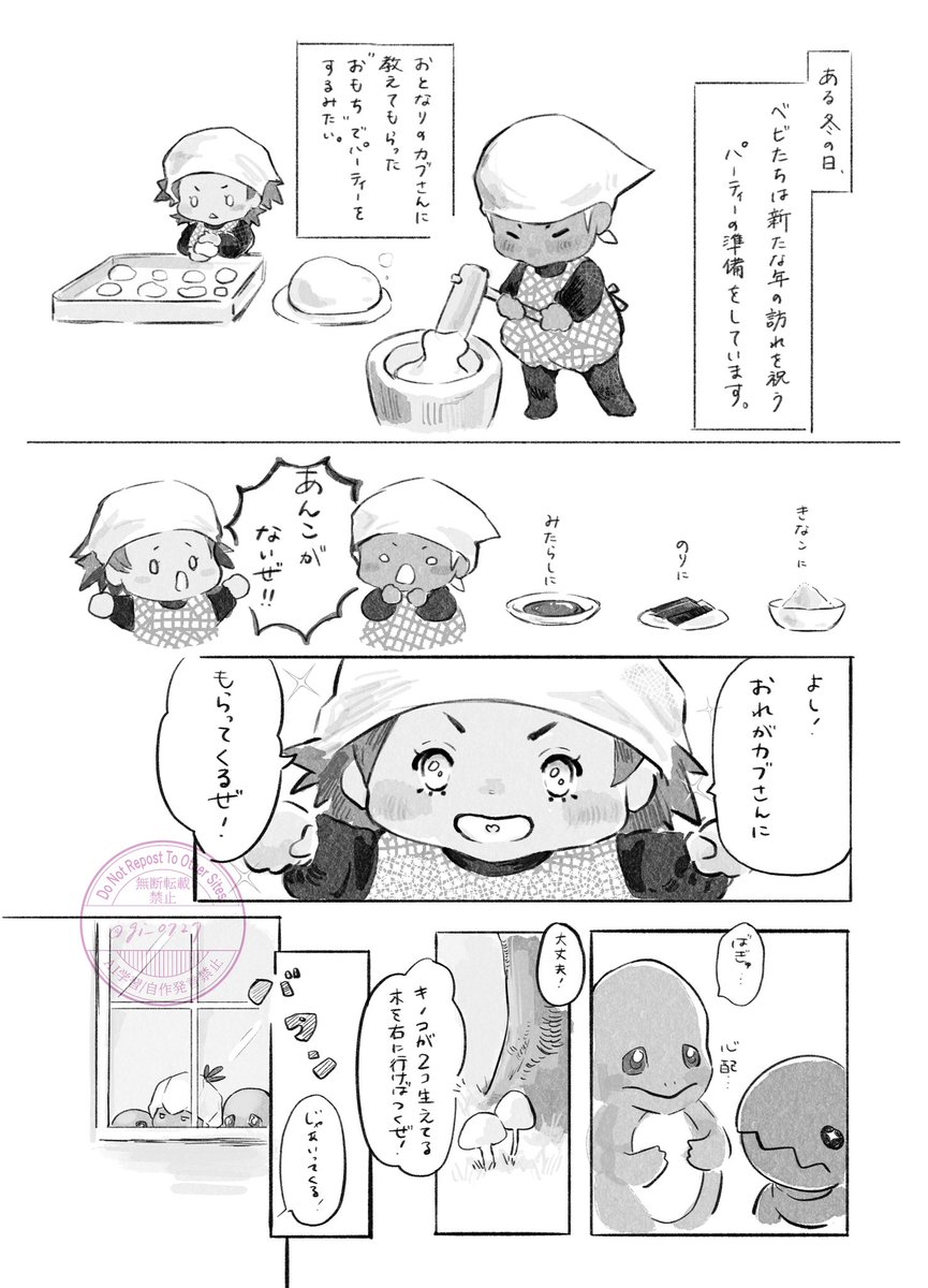 gi_0727's tweet photo. #REVELЯY2411
 #REVELЯY2411_over
オンイベで展示した冬のベビ達のお話です☃（(1/2） https://t.co/D8pu8LXrlh