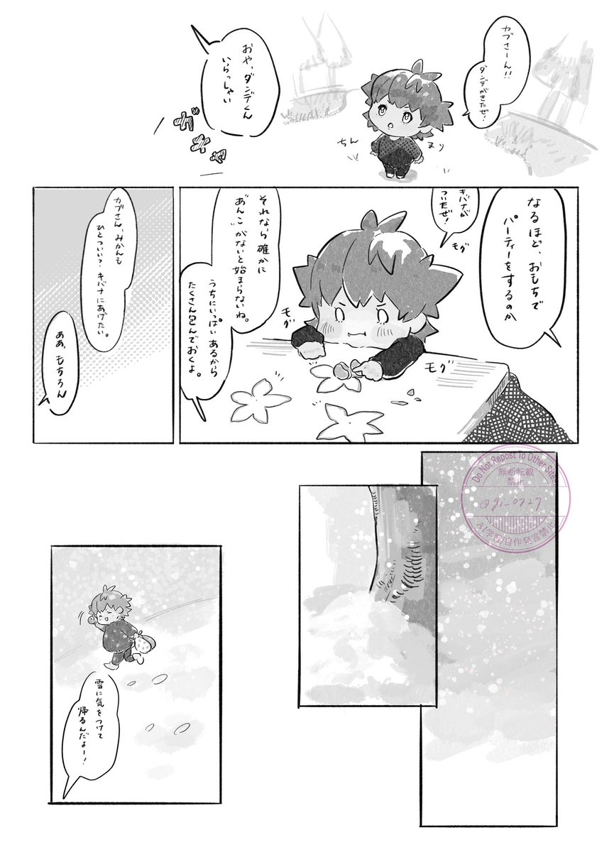 gi_0727's tweet photo. #REVELЯY2411
 #REVELЯY2411_over
オンイベで展示した冬のベビ達のお話です☃（(1/2） https://t.co/D8pu8LXrlh