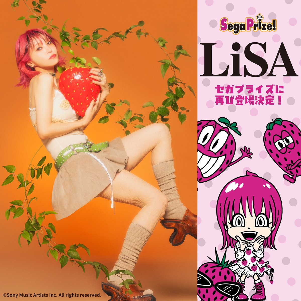 ✯LiSAさんのプライズが再登場決定⚡︎ ソロデビュー15周年を記念して