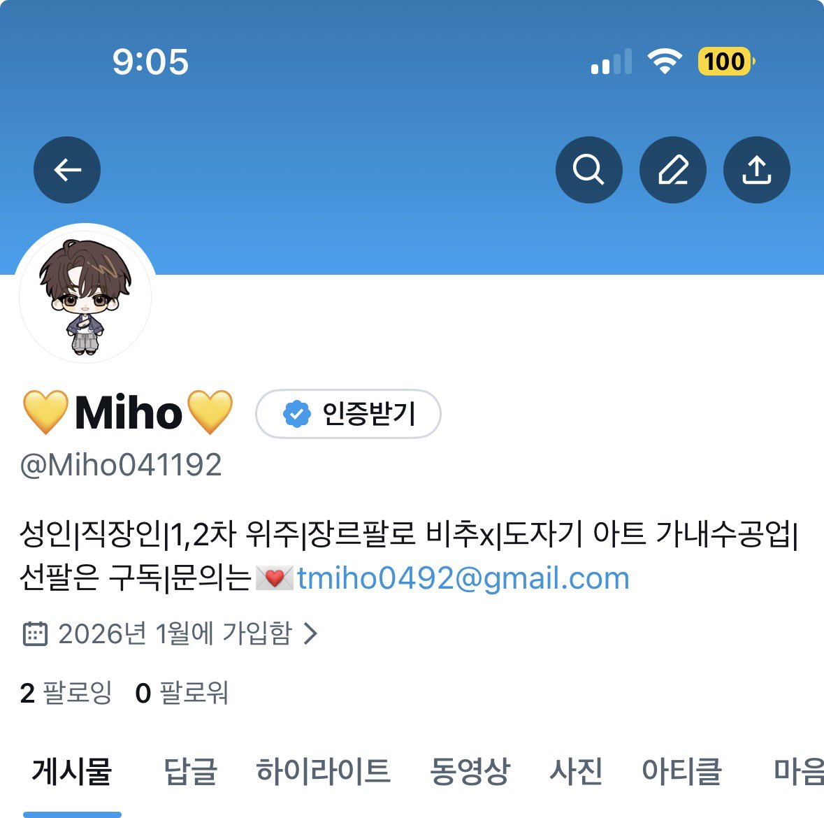 x.com/miho041192?s=21
서치밴이 안풀려서…혹시나 와주실수 있는 분들은 와주셨음 좋겠네요하나하나  메세지 남기긴할건데 미리 와주시면 제가 눈물흘리고 감동 먹을 것 같긴해요