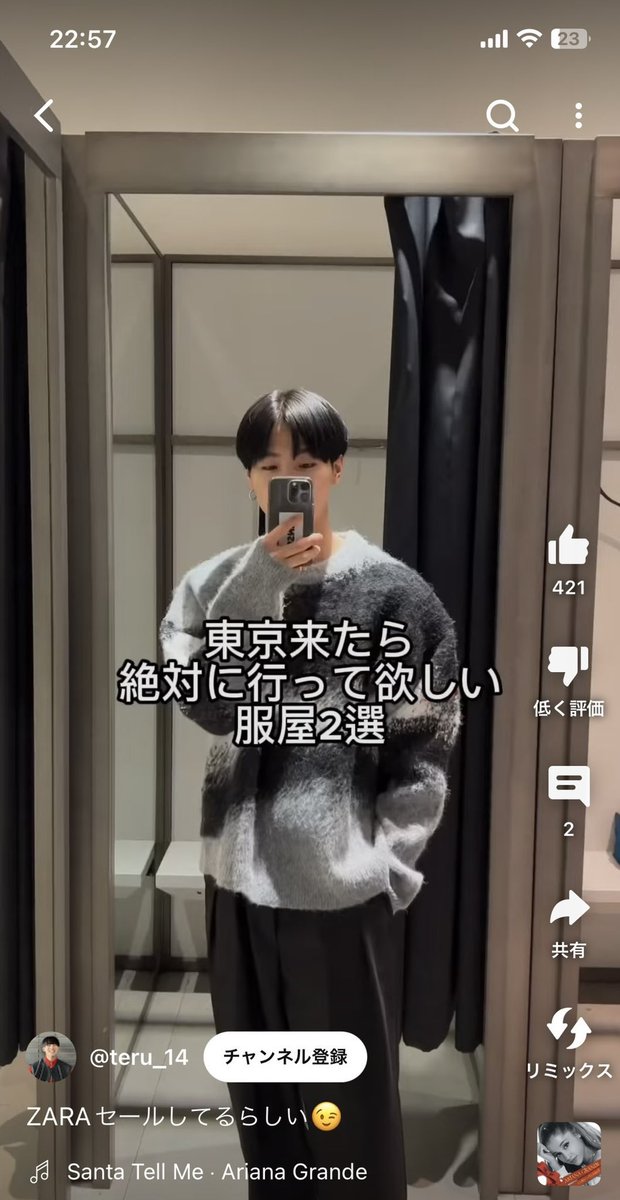 hukkatusite_bot's tweet image. 東京来たら絶対に行って欲しい服屋