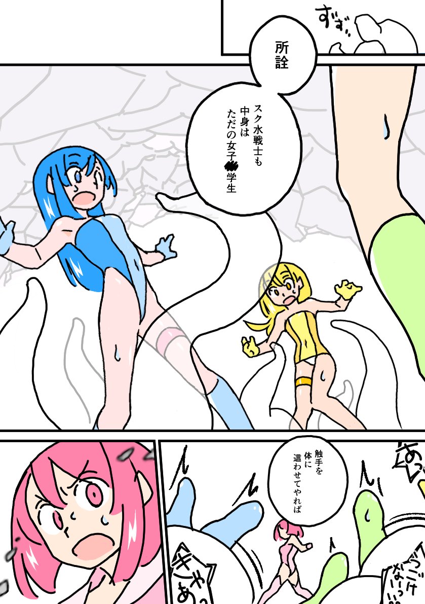 お題箱ネタから

主人公以外が全員拘束されて蚊帳の外になる展開、テレビアニメでも時々ありますが、私も大好物です。
メインヒロインが熱く戦ってる裏で触手を解こうともがいてる仲間たちのシーンが映ると、そこばっかり見てしまうんですよね・・。 