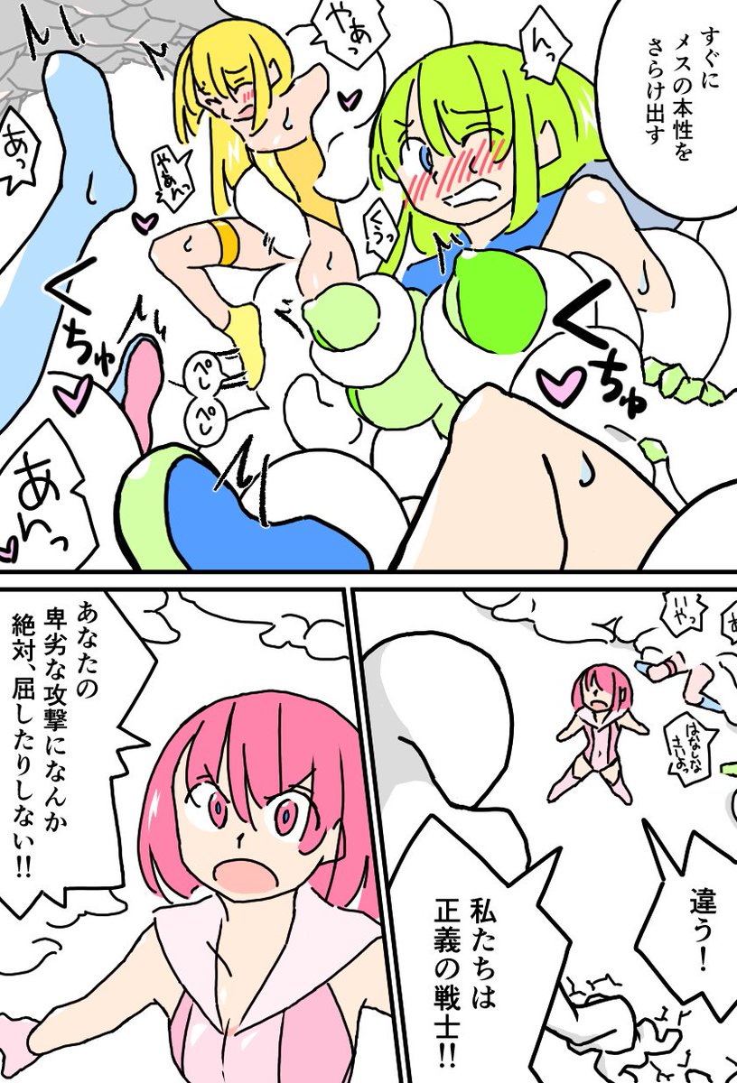 お題箱ネタから

主人公以外が全員拘束されて蚊帳の外になる展開、テレビアニメでも時々ありますが、私も大好物です。
メインヒロインが熱く戦ってる裏で触手を解こうともがいてる仲間たちのシーンが映ると、そこばっかり見てしまうんですよね・・。 