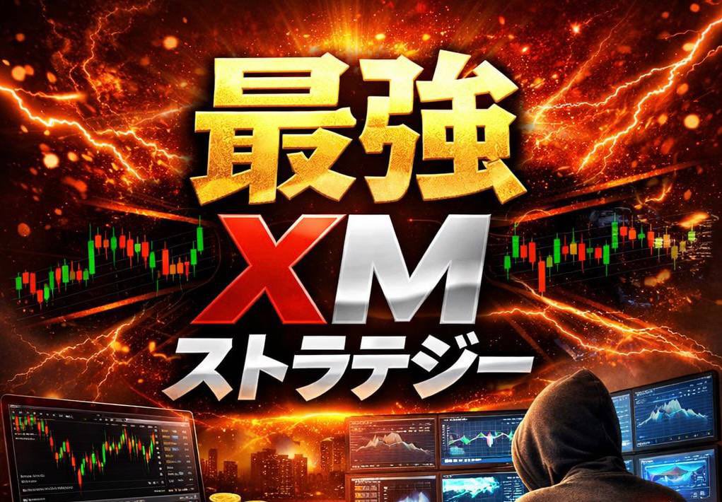 11月からスタート
リターン20%超え🔥
最大含み損12%以下の XMストラテジーを展開しています！
もちろん最優秀パフォーマーに選定済み👍

最強のストラテジーです、オプチャから
参加できます👇

tiny.cc/zi2d001