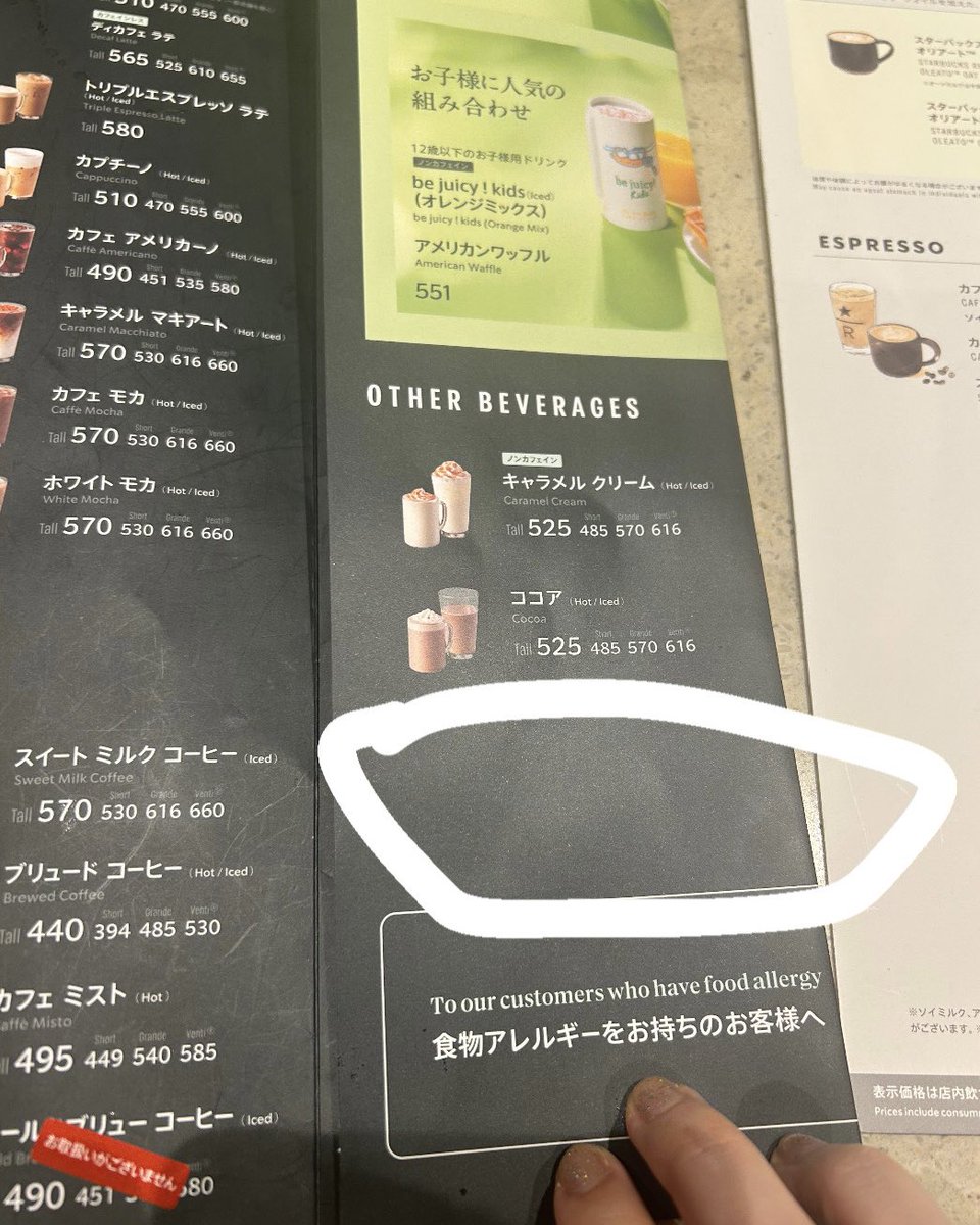 nyanzoudeshi's tweet image. 「ホワイトモカのコーヒー抜きでお願いします」って店員さんに言ったら、

空白を指さして

「こちらにホワイトホットチョコレートがありまして」って真面目に言っててうれしすぎた。