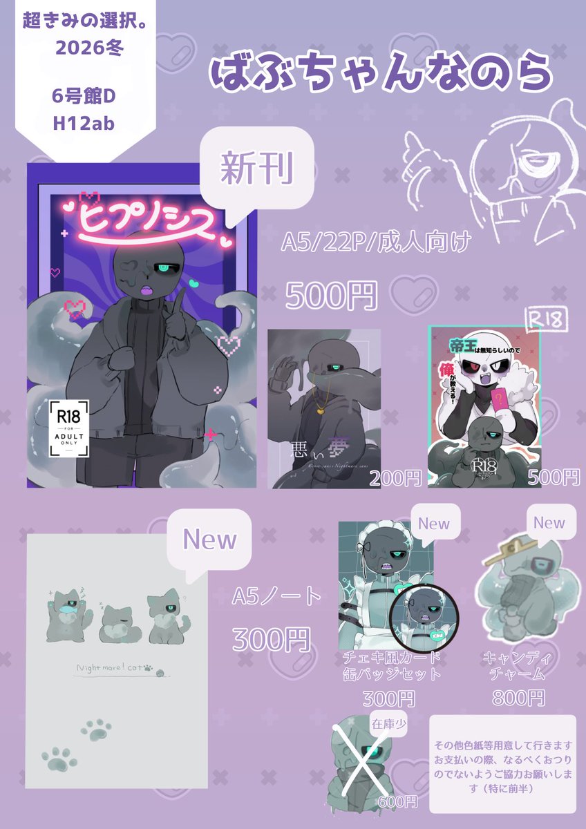 ラムり👾 tweet media