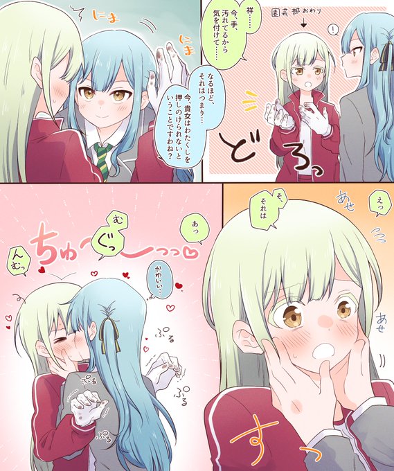 祥子にされるがままな睦のむつさき 