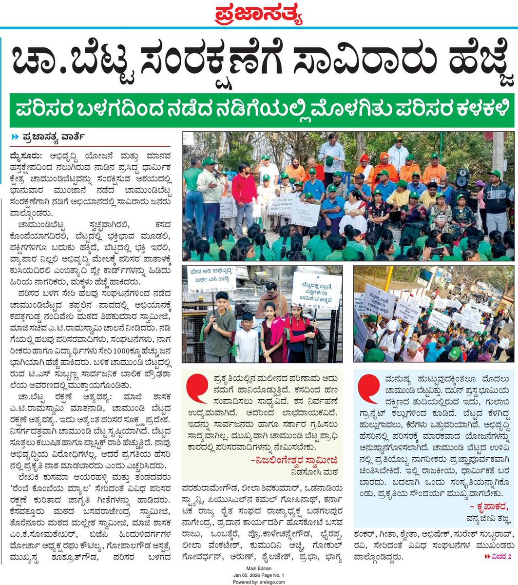PrajasathyaNews's tweet photo. #prajasathya #mysore #chamundibetta https://t.co/WwsmR2x15w