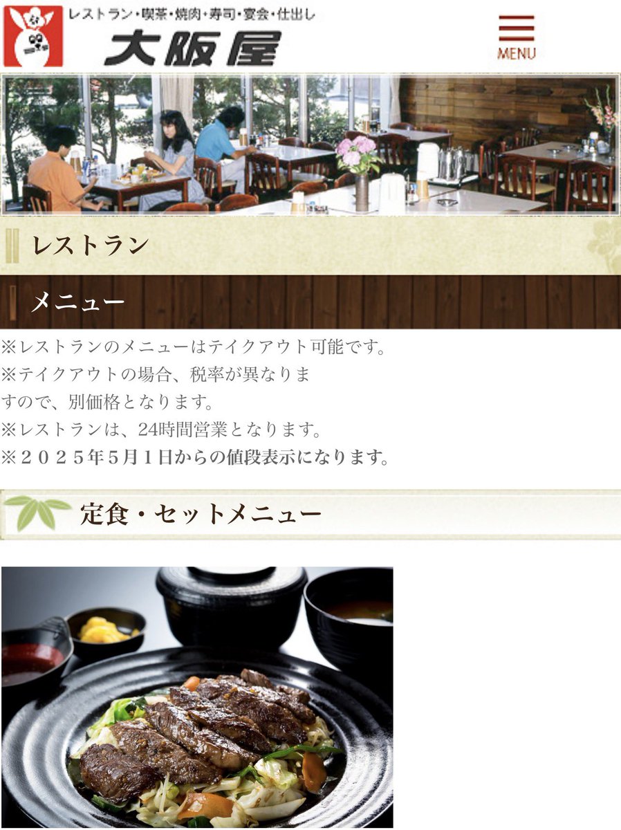 STINGRAYRAGA's tweet photo. @chiru_326 ここも有名で美味ですよ😋
備前に行ったら由伸選手ゆかりの大衆食堂大阪屋も良きです👍⭐️ https://t.co/lLJgJAdlqw