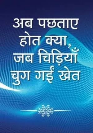 जब कांग्रेस सरकार ने कहा तुम नौकरी के लायक नहीं बस 7900 के लेके सेवा दो , तो तुम सब खुशी_खुशी प्रस्ताव मंजूर करके दिहाड़ी करने लगते हो, अब तुम बोल रहे हो उस दिहाड़ी का हर्जाना बिना एग्जाम दिए एक परमानेंट नोकरी के रूप में दो 🤷
#NURSES_वेकेंसी_लिखित_परीक्षा_से_हो
<a href="/gssjodhpur/">Gajendra Singh Shekhawat</a>