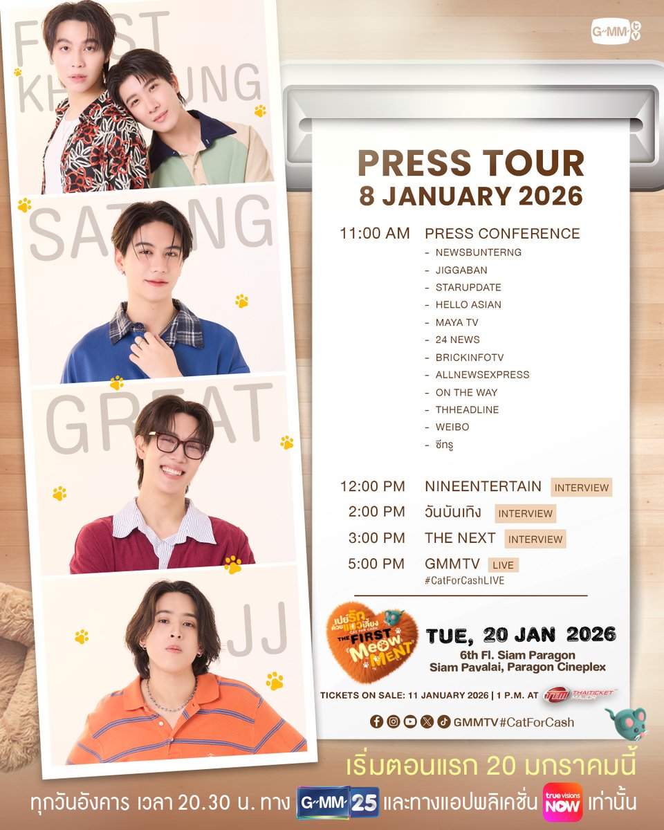 GMMTV's tweet image. ⏰ วันที่ 8 มกราคม เตรียมตัวพบกับ “เฟิร์ส, ข้าวตัง, สตางค์, เกรท, เจเจ” ที่จะมาเดินสายโปรโมทซีรีส์ “เปย์รักด้วยแมวเลี้ยง” ฝากติดตามกันด้วยน้าา🐈🐾
#CatForCash

🎥: youtu.be/H6l2SWc3SLI

‘เปย์รักด้วยแมวเลี้ยง: THE FIRST MeOwMENT’ 🐈🐾
ร่วมรับชมตอนแรกของซีรีส์…