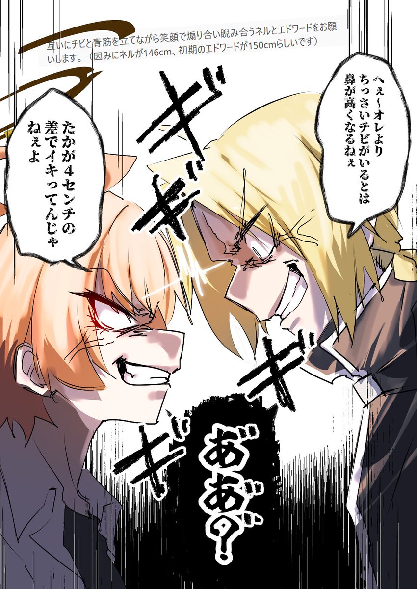 リクエストの絵 ネルvsエド (pixivリクエスト)
