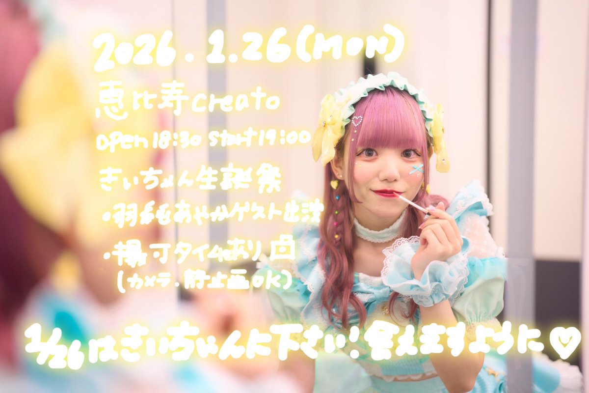 りっちゃん様♡ オーダー 衣装 生誕祭 SWEET STEADY 栗田なつか様（ @n_wanwan3 ） 生誕衣装🎀🩷✨ ハートの