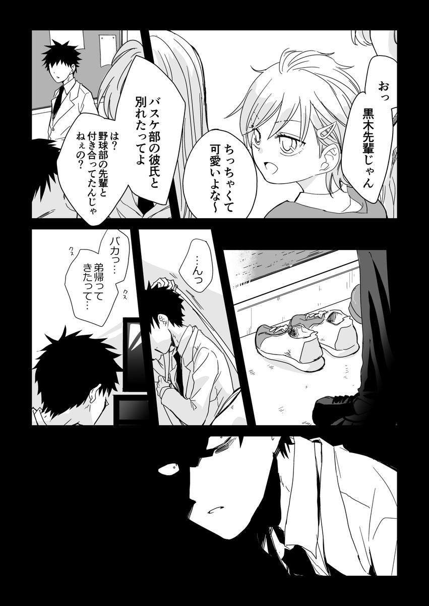 トプカもこの悪夢 