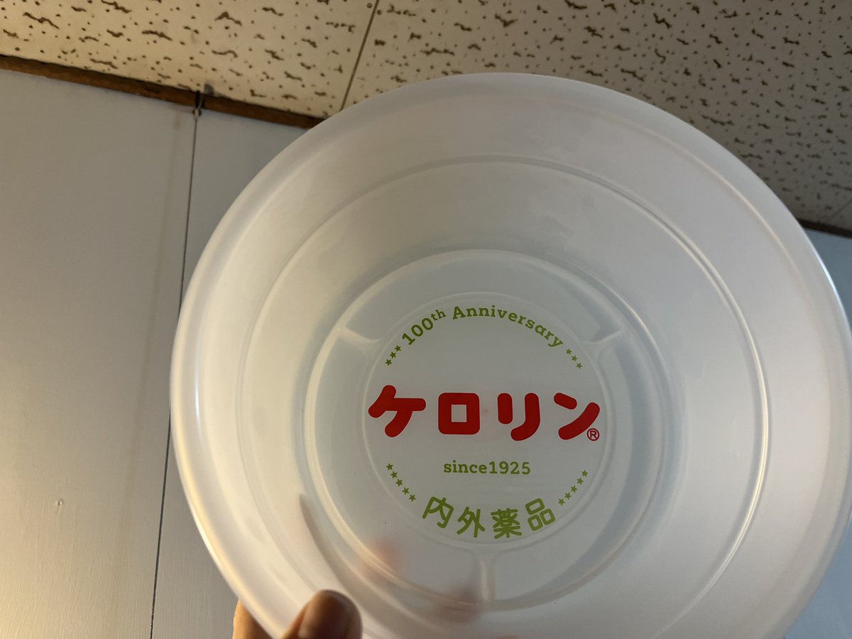 ケロリン100周年記念桶！やったー！白ケロリン！うっとり。