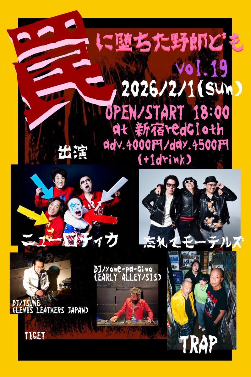 忘れてモーテルズ283 (@Tsubaemon) / Posts / X