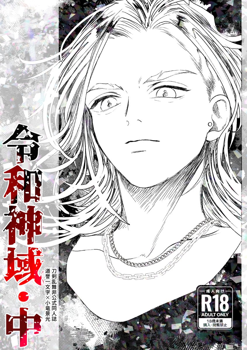 ぐらんページ☆ FIG]煉獄杏寿郎 「一番くじ 鬼滅の刃 〜肆〜 誰よりも強靭な刃となれ