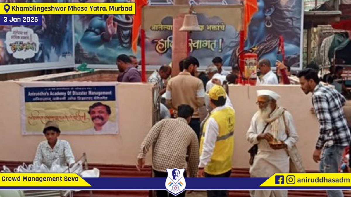 #DisasterManagement Volunteers of <a href="/AniruddhasADM/">Aniruddha's ADM</a> performed #CrowdManagement Seva at Khamblingeshwar Mhasa Yatra Seva, Murbad, on Saturday, 3rd January 2026. The seva was carried out with discipline, reflecting devotion and a strong sense of shared responsibility.
#AniruddhaSeva