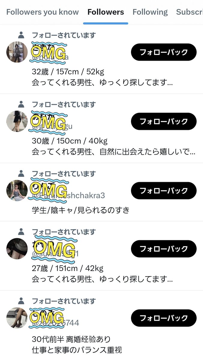 最近Xでフォローされるのん、こんなのばっかりや(笑)