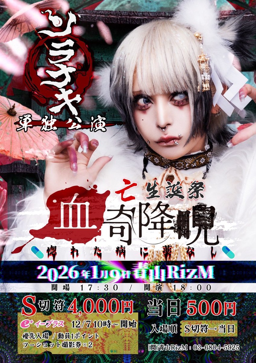 ソラナキ 亡 (@SoranakiNaki) / Posts / X