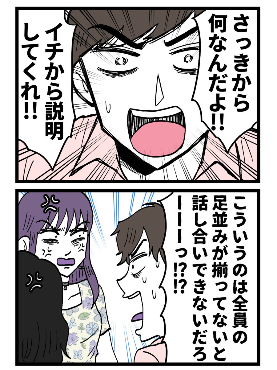 はいどろ漫画@ブログでほぼ日刊漫画更新中🌸 tweet media