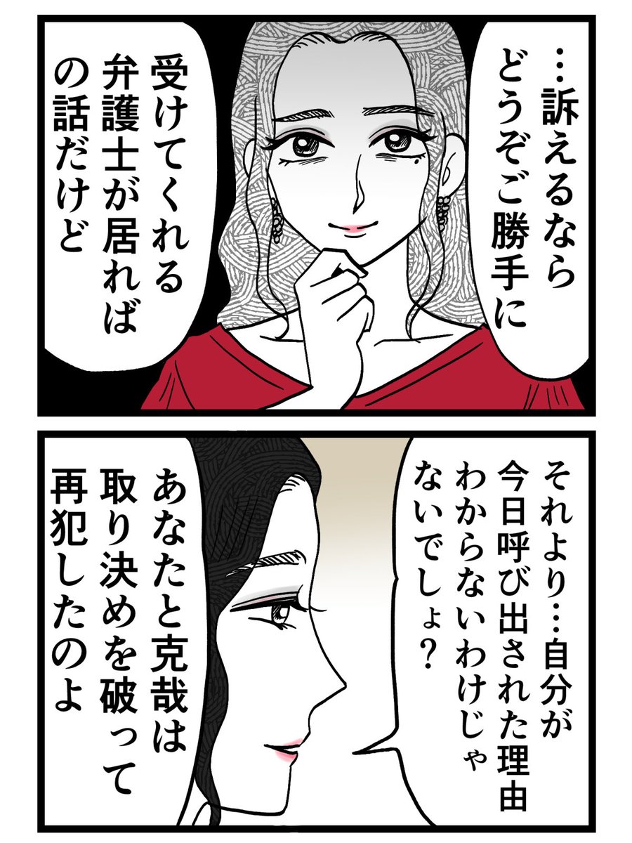 はいどろ漫画@ブログでほぼ日刊漫画更新中🌸 tweet media