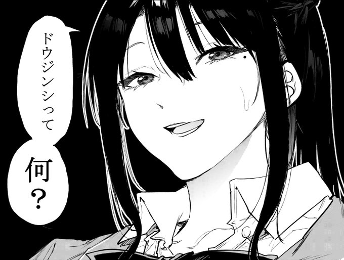 新年 あけまして おめでとうございます!!!今年もよろしくお願いします～。

ギャルが同人誌を知る⓲漫画が、本日より配信のコミックホットミルクにて40p掲載されております。
「同人で初めて目にしたプレイを試してみたくなりオタク君を!?」久々jkの女性上位です,よろしければ!! 