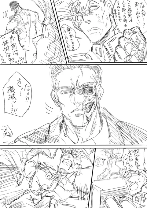 これは以前描いた大佐とT800が戦うやつです
※クロスオーバー 