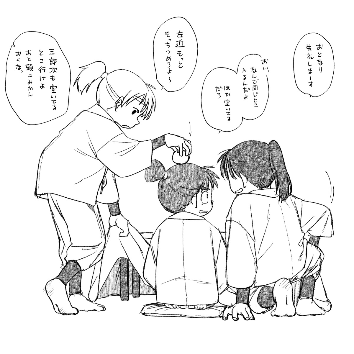 おこた 
