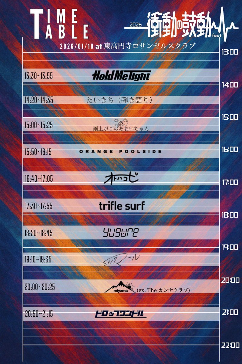 いよいよ明後日！ ウチは17:30から！