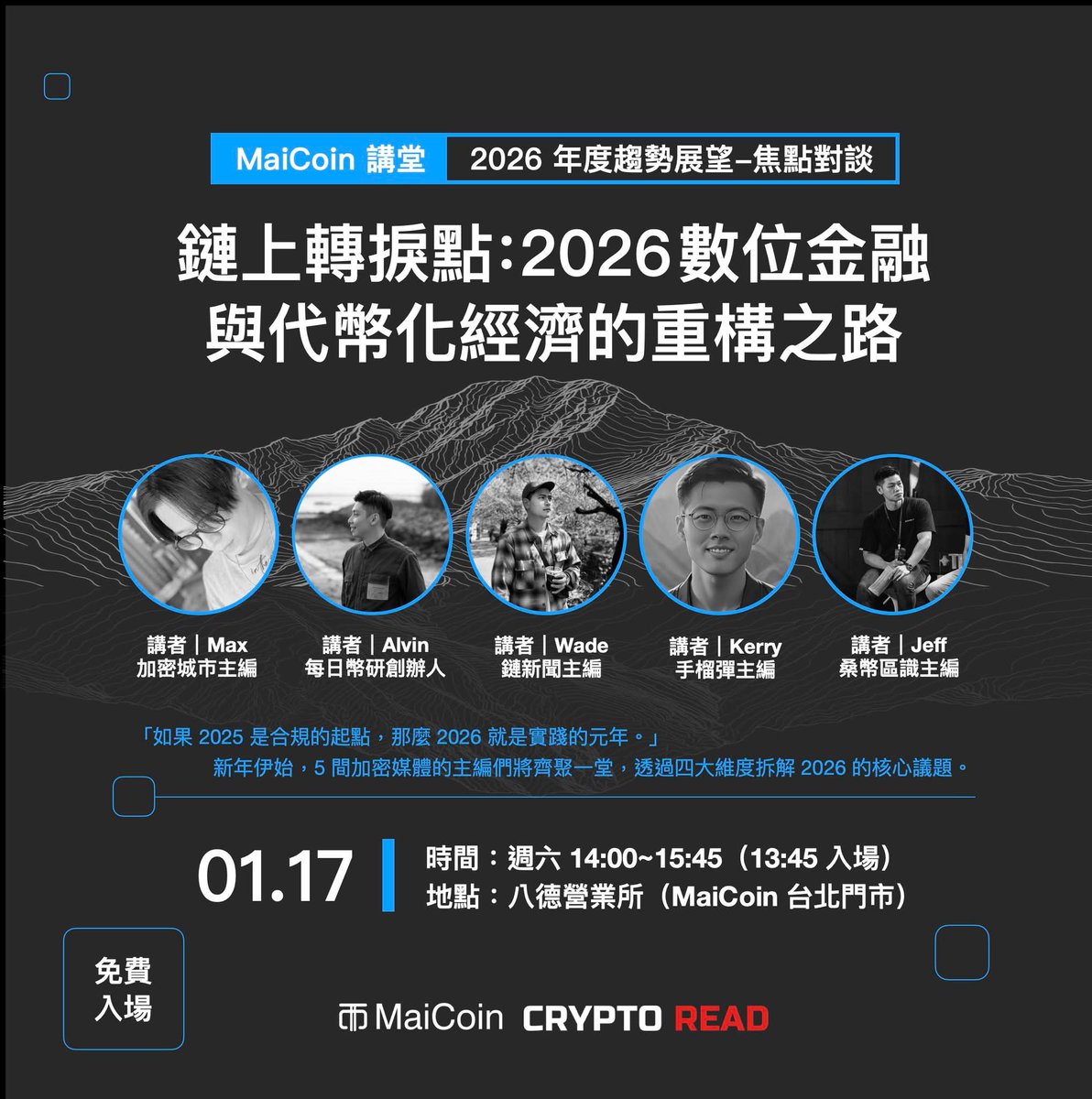 MAX Exchange (@MAX_exch) / Posts / X