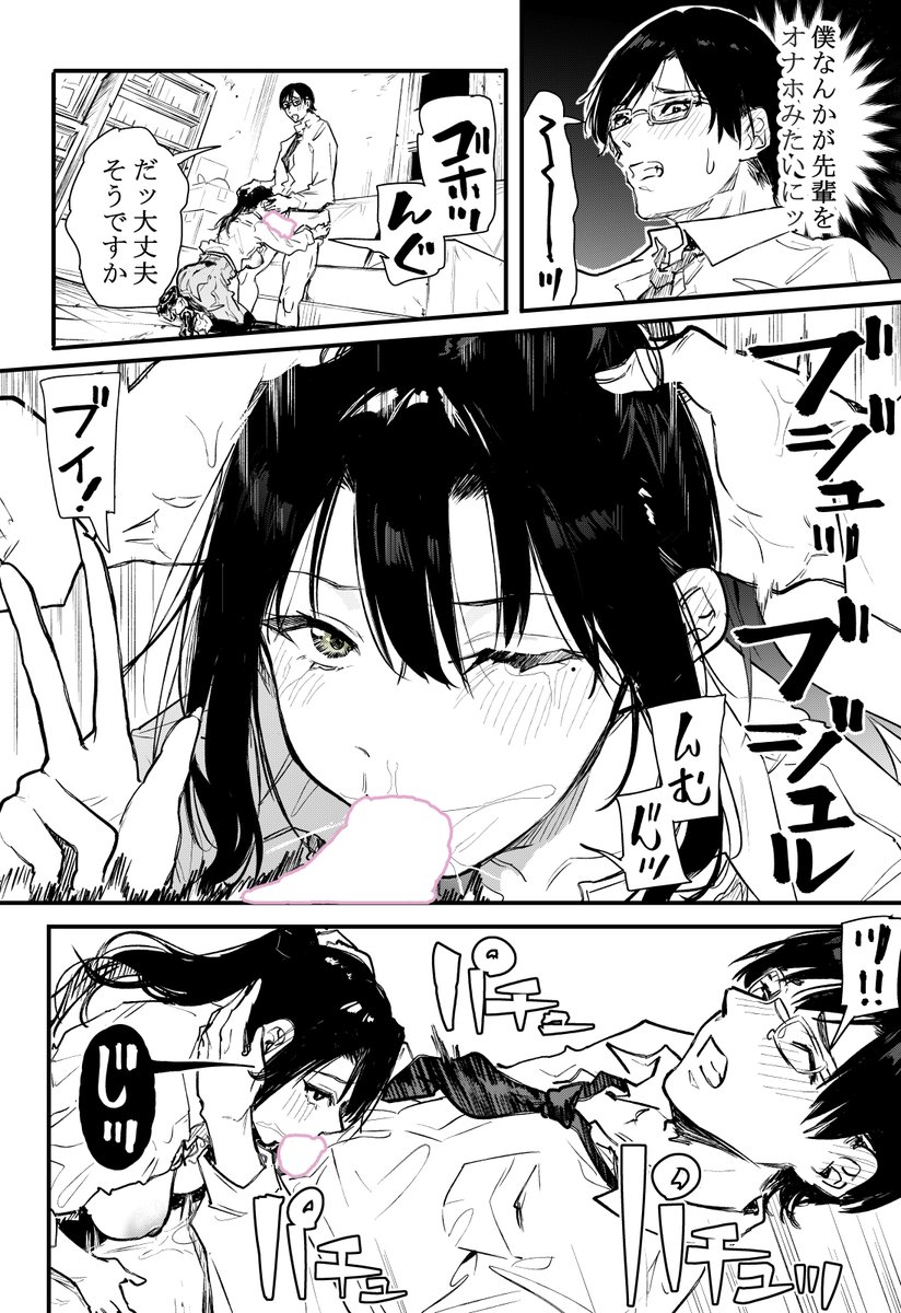 新年 あけまして おめでとうございます!!!今年もよろしくお願いします～。

ギャルが同人誌を知る⓲漫画が、本日より配信のコミックホットミルクにて40p掲載されております。
「同人で初めて目にしたプレイを試してみたくなりオタク君を!?」久々jkの女性上位です,よろしければ!! 