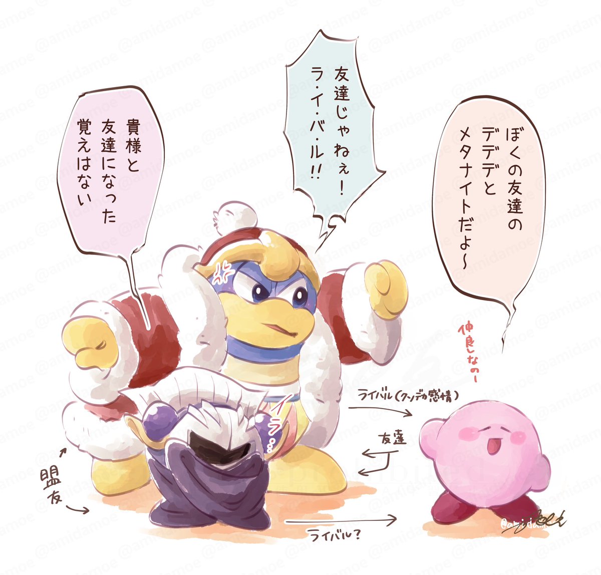 amidamoe's tweet image. お友達を紹介してくれるカービィさん