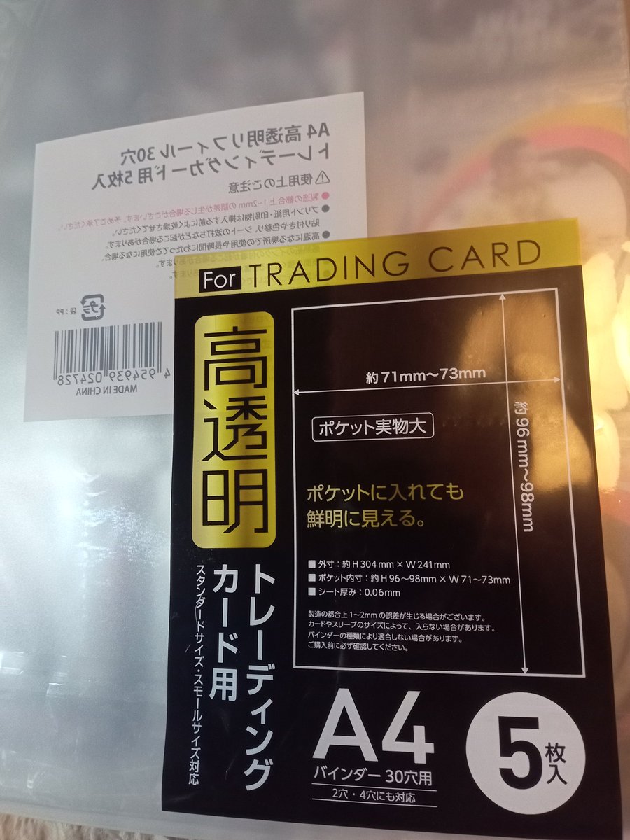 RamChop__'s tweet photo. リーグワン カード ウエハース
を入れるために、リフィールとA4リングファイルをダイソーで買ってきました!
透明度が高く、未開封のまま入れられます！（上辺が6mmハミ出ますが😅）
すごくイイです👍️
商品情報
4954939024728 
A4高透明リフィール30穴トレーディングカード用5枚入
サン��ート株式会社 https://t.co/MXglihvy4h