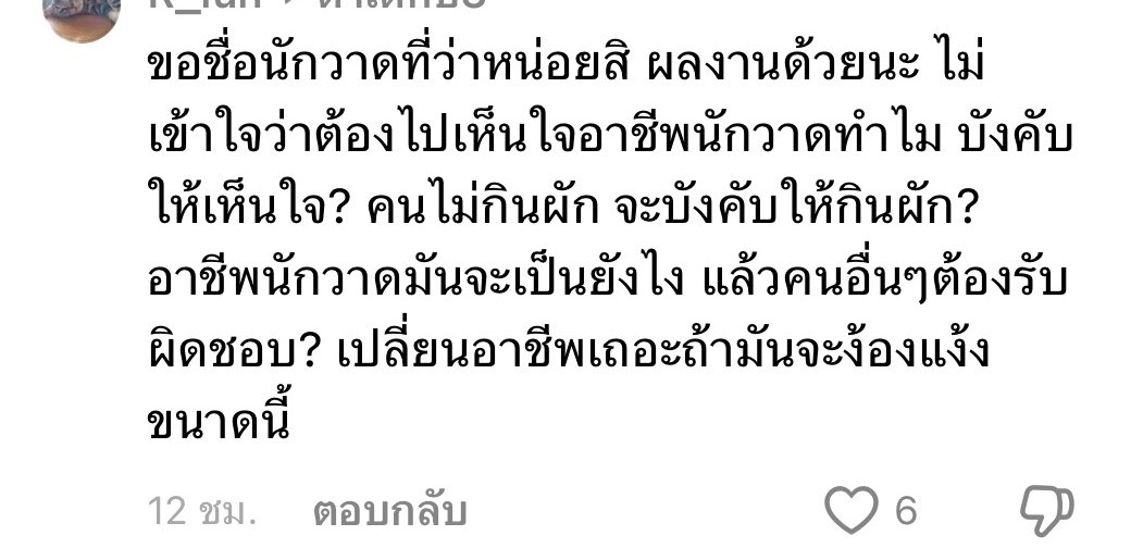 แฟนคลับตามคุณภาพ #Ohana #จันเรด