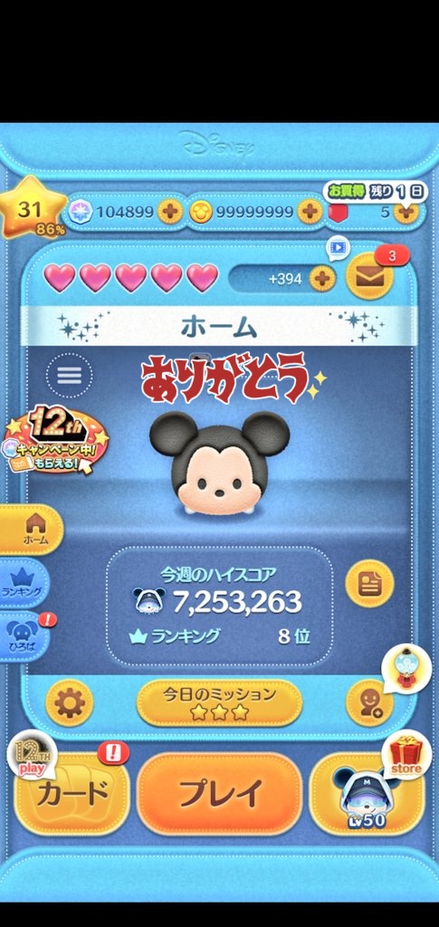 まめたろ tweet media