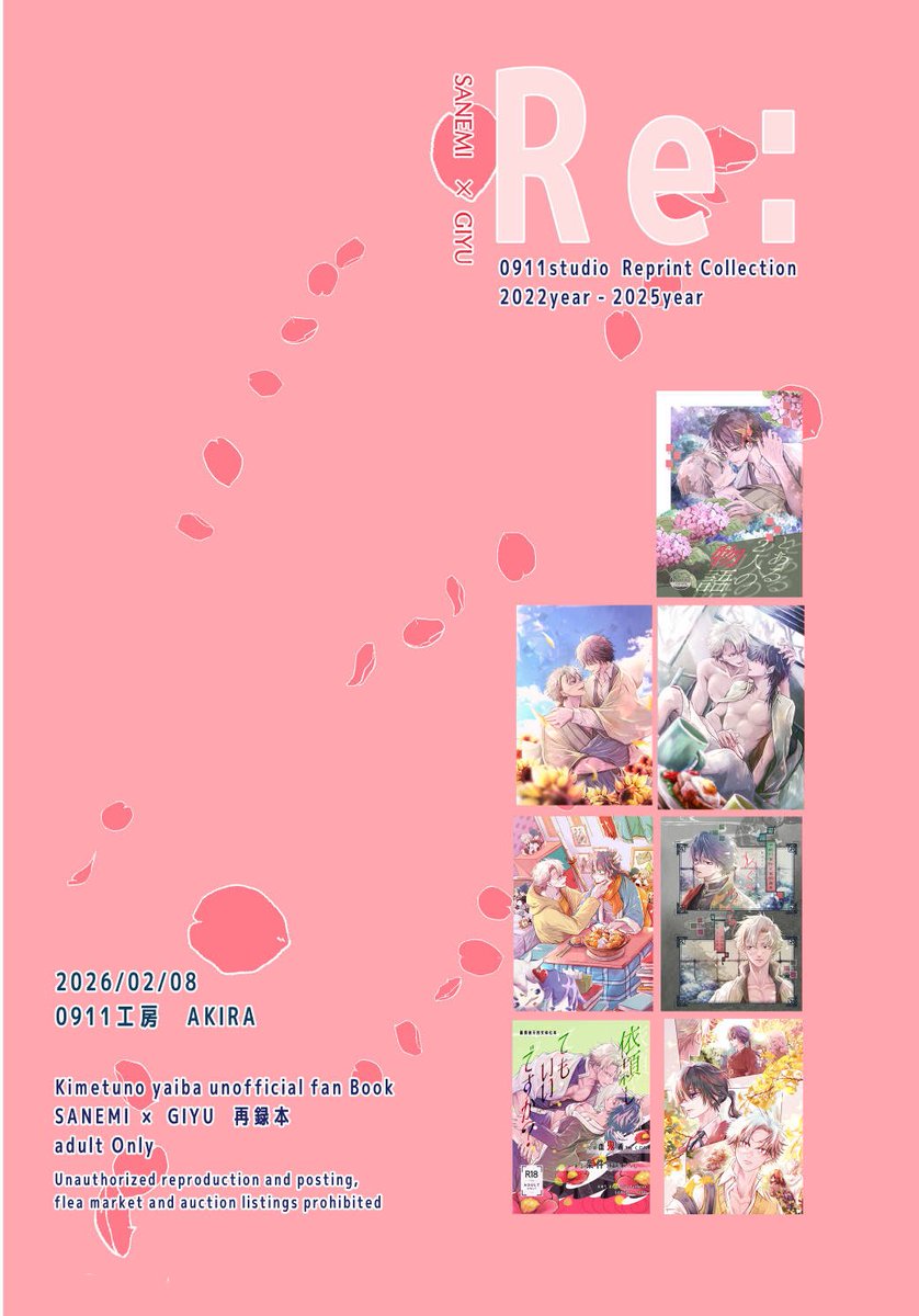 🐯さんへの申請してきたので近日中にカート開くと思います 360pのA5再