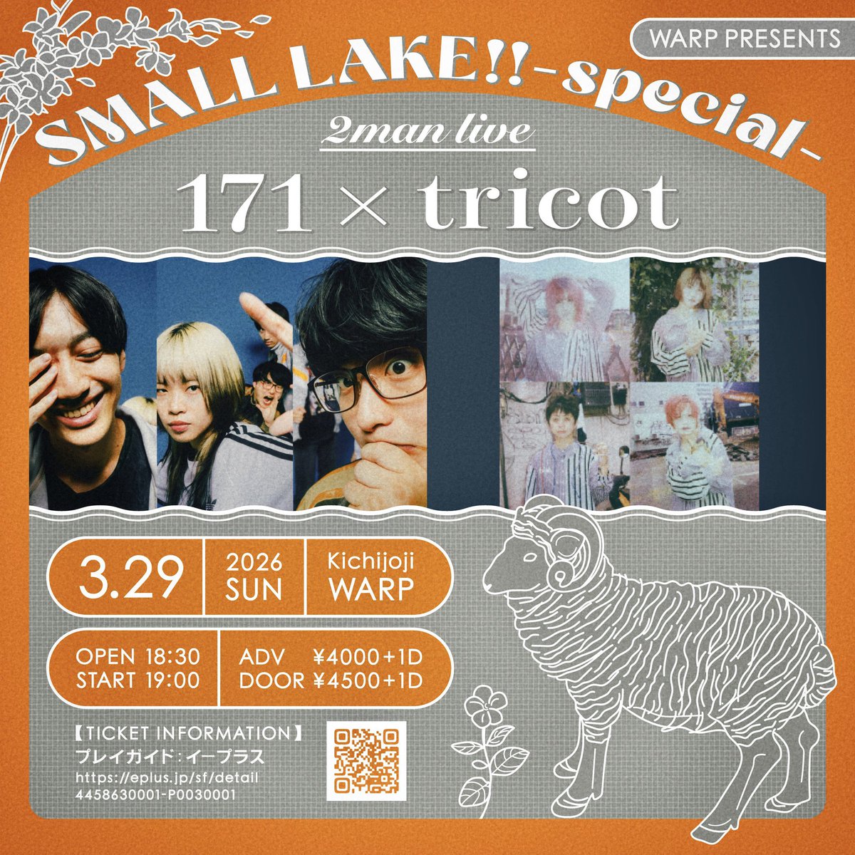 春のツーマンシリーズ 一気に4本解禁しました 全部来てください