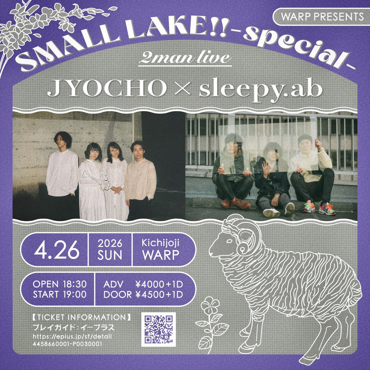 春のツーマンシリーズ 一気に4本解禁しました 全部来てください