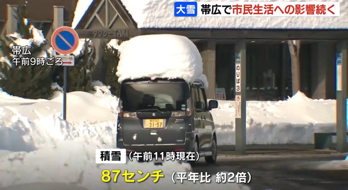 sakkurusan's tweet image. 雪国に住む者に告ぐ。

これ、禁止な。