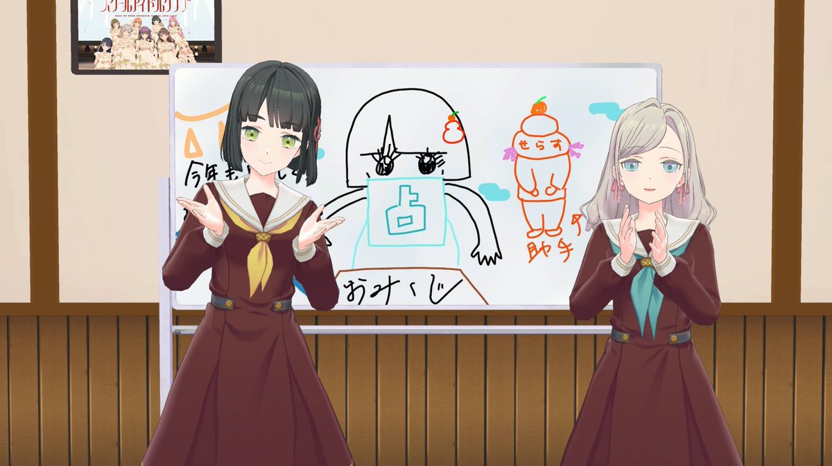 開運ミーツアフター 吟子ちゃんの初夢の話がぎんかほすぎて善きでした