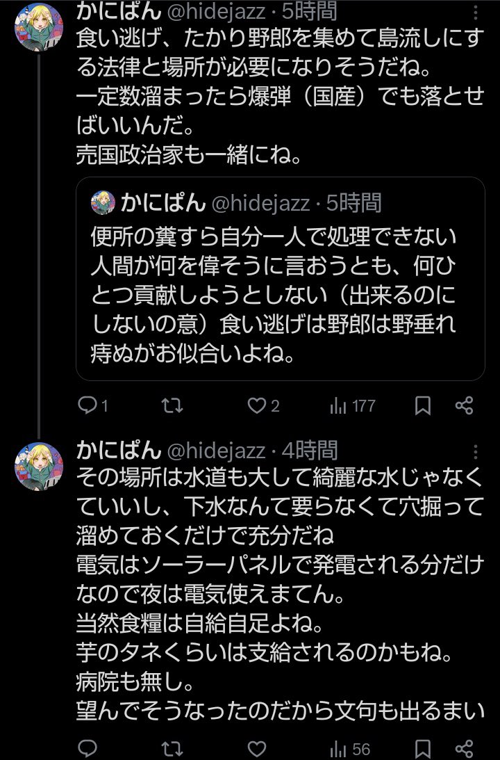 programingoo's tweet photo. @76slhGwg5 @BVinnies368 @hamakeikei 大してないどころか
今の日本で租税貨幣論を言う輩は
口では「困ってる人は違う」とか言い訳できるように、言い訳条項をつける
「強制労働」を謳う害悪です
-
この数年の #JGPer との議論で、心底分かりました
-
ちなみに
ネトウヨも
「生活保護は本当に困ってる人に!」と決まって言います🥱 https://t.co/qvkihuvMaZ