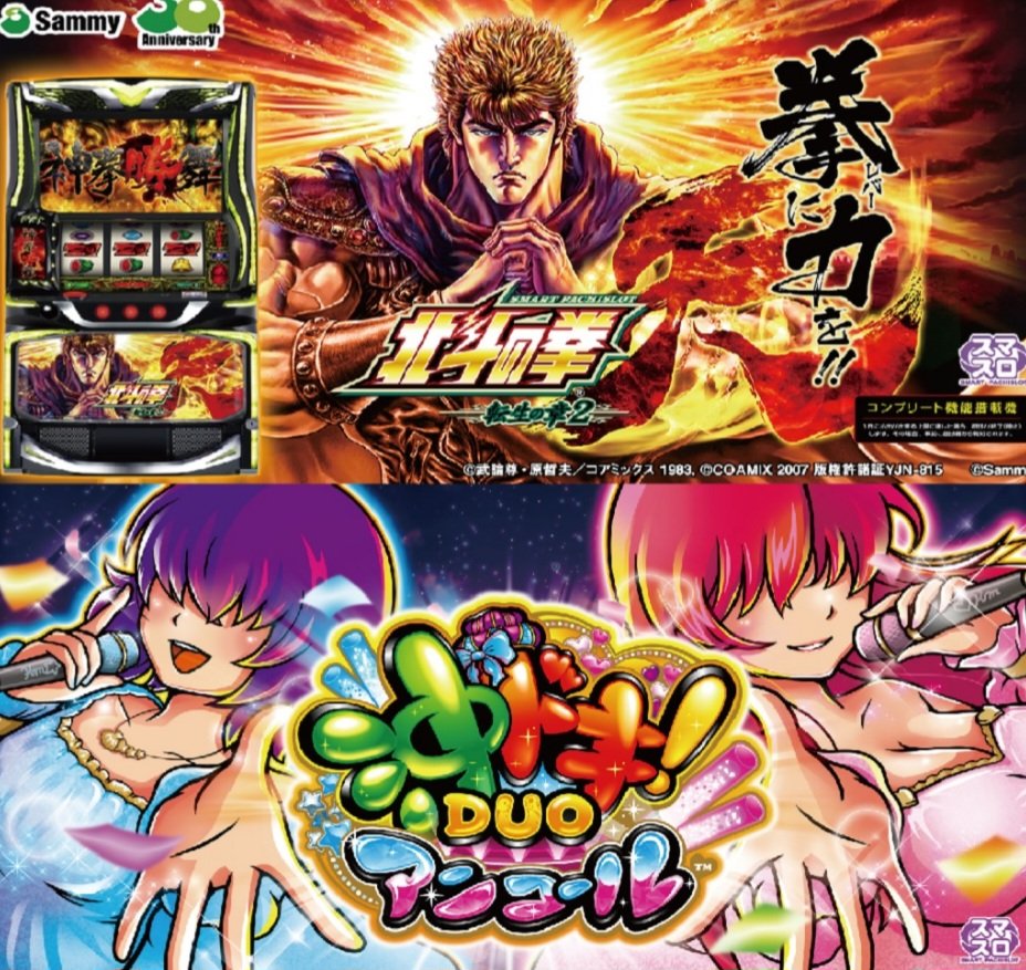 明日1/6️⃣は 🚨今年最初の新台入替🚨 👊#L北斗の拳転生👊 👊#L鉄拳