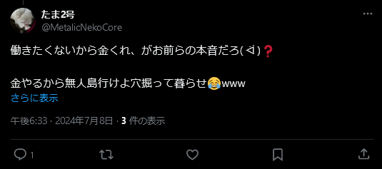 programingoo's tweet photo. @76slhGwg5 @BVinnies368 @hamakeikei 大してないどころか
今の日本で租税貨幣論を言う輩は
口では「困ってる人は違う」とか言い訳できるように、言い訳条項をつける
「強制労働」を謳う害悪です
-
この数年の #JGPer との議論で、心底分かりました
-
ちなみに
ネトウヨも
「生活保護は本当に困ってる人に!」と決まって言います🥱 https://t.co/qvkihuvMaZ