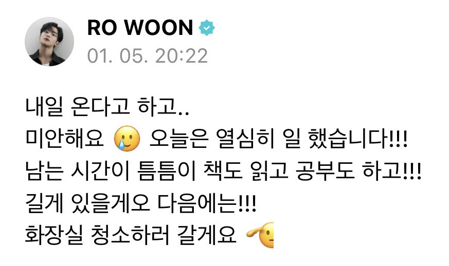 어제 서구 오기만 기다렸었지만,,,
오늘 이렇게 와준게 너무 고맙구 너무 귀여워ㅜㅜ
화장실 청소하는 서구라니,,, 청소 화이팅