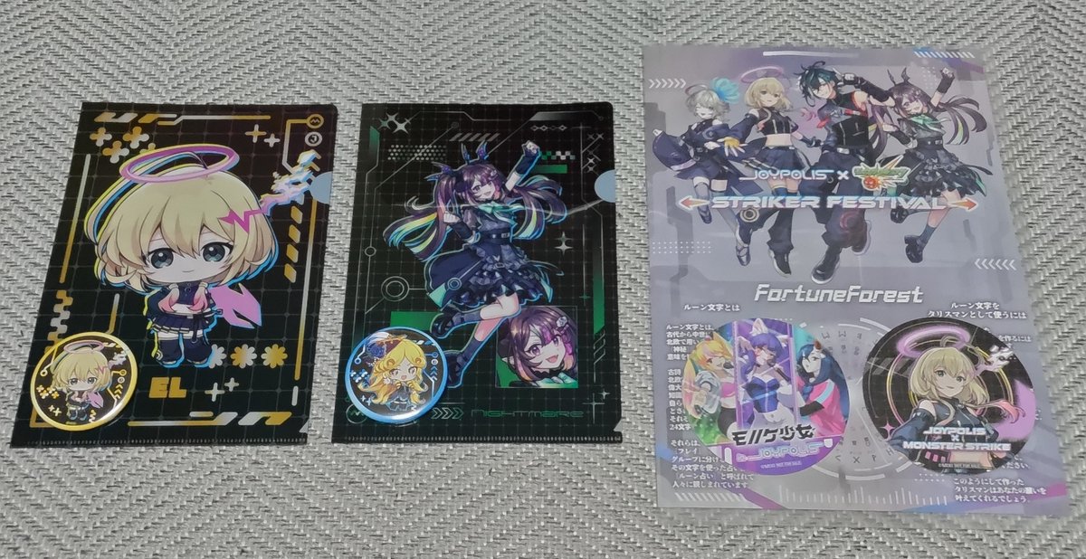 ジョイポリスから帰ってきました～✨
これはモンストdeポンとかでの戦利品👍