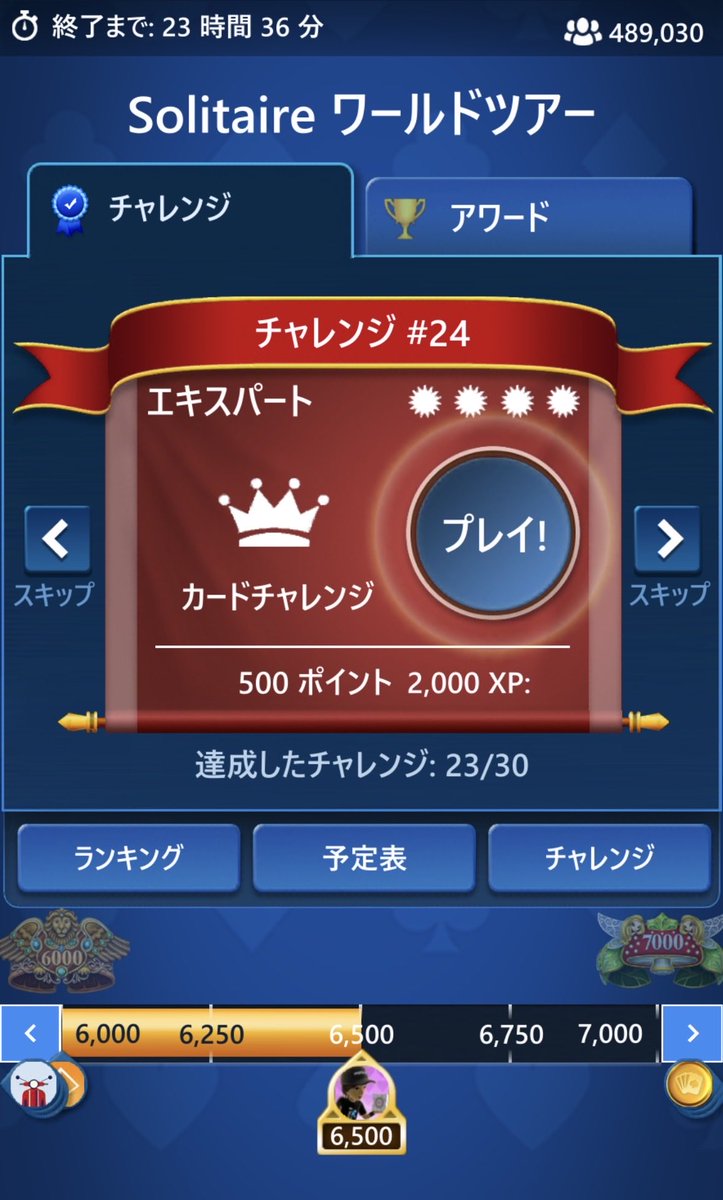 cube_el's tweet photo. デイリーイベント、エキスパートレベル残り6問🃏
フリーセルで大ハマり
助けて
#MicrosoftSolitaireCollection https://t.co/MRzwCpkq7o