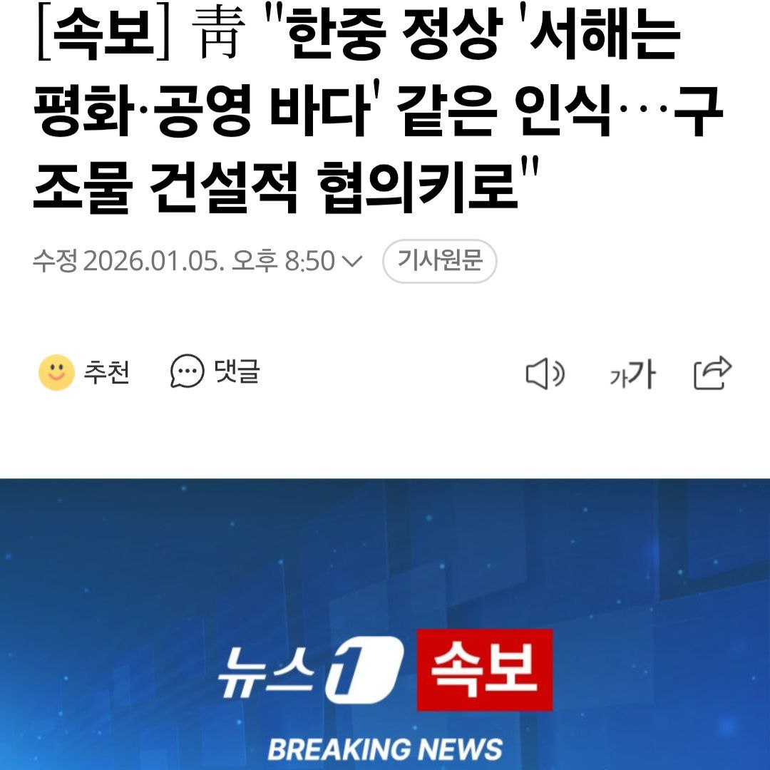 이거 걍 서해내준다는거 아님? 1찍분들아 나와보세요 아니 진짜 시발 독도는 그렇게 일본욕을 그렇게 해대더니